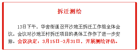 拆遷測繪.png